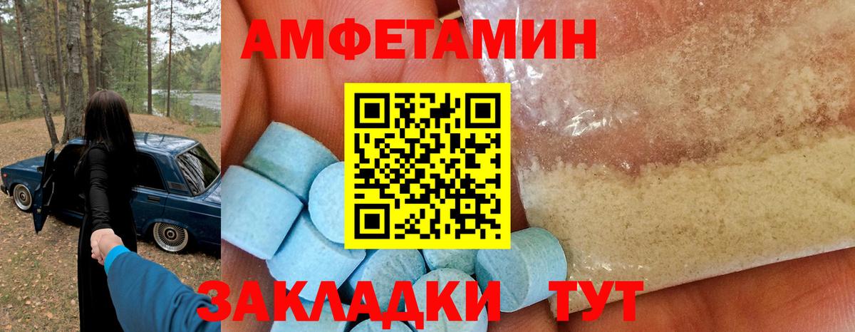 Amphetamine Розовый Тверь