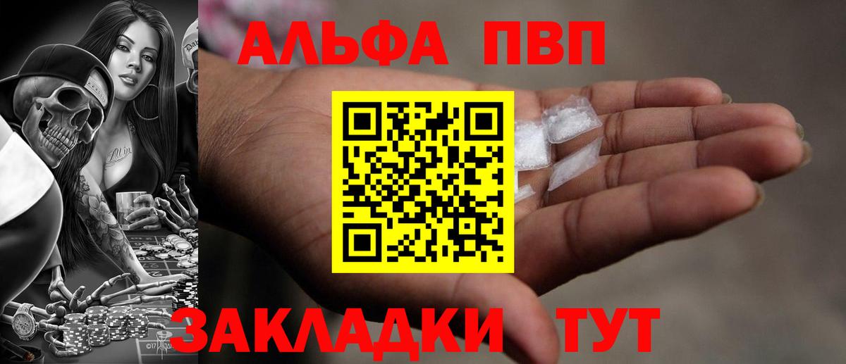 Тверь  A PVP кристаллы  Alpha-PVP мука  А ПВП СК  Вход с VPN 