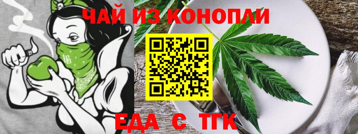Тверь  Еда ТГК конопля  Вход с VPN 