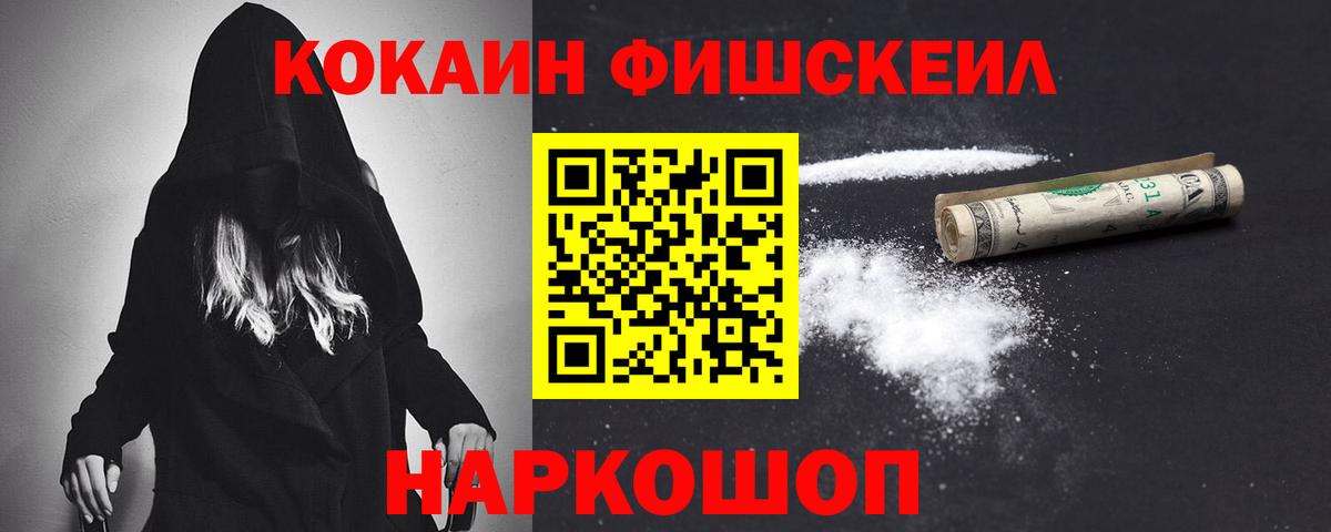 Тверь  COCAIN Колумбийский  Вход с VPN 