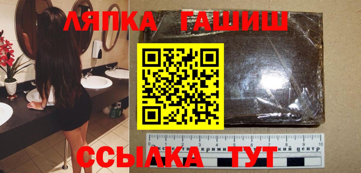 ГАШИШ Ice-O-Lator  ГАШ VHQ  Тверь  ГАШИШ  Вход с VPN 