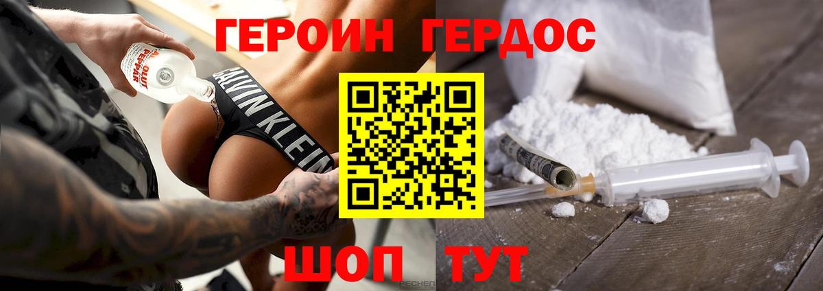 Героин Афган  Героин  Тверь  Вход с VPN 