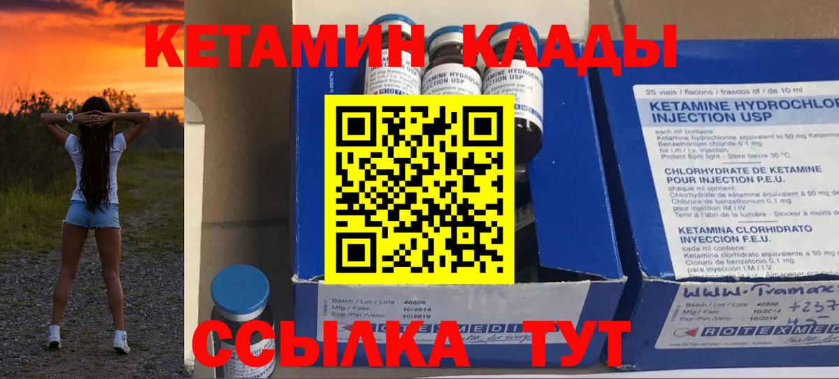 Кетамин ketamine  КЕТАМИН VHQ  Тверь  Вход с VPN 