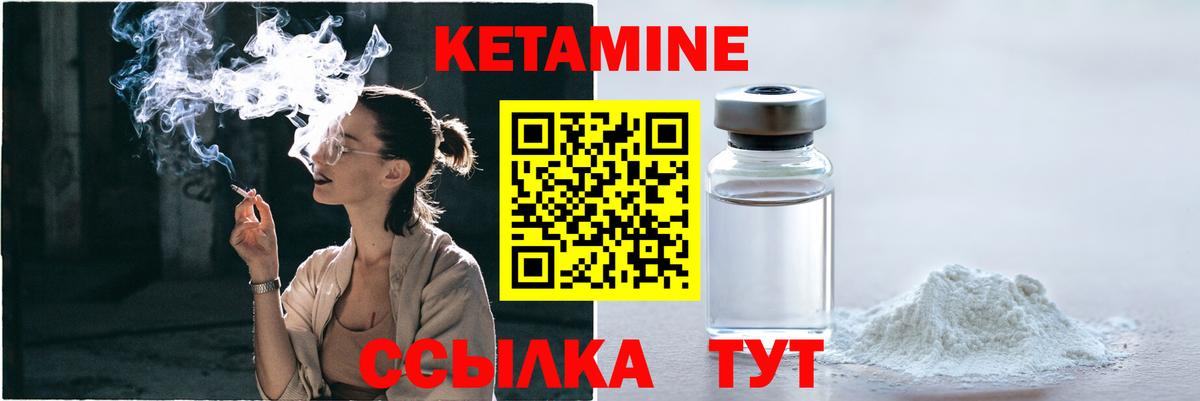 КЕТАМИН VHQ Тверь