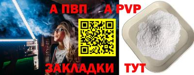 альфа пвп VHQ Нарткала