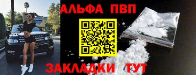 альфа пвп VHQ Нарткала