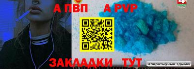 альфа пвп VHQ Нарткала