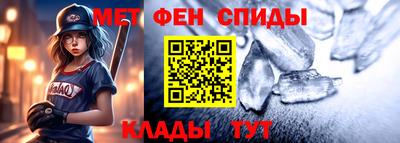 метамфетамин Нальчик