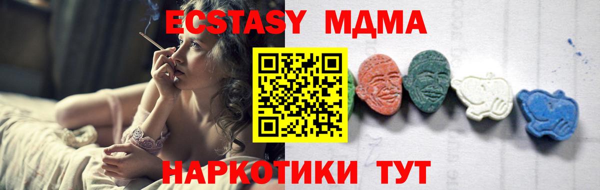 МДМА Molly  МДМА кристаллы  Тверь  Вход с VPN 