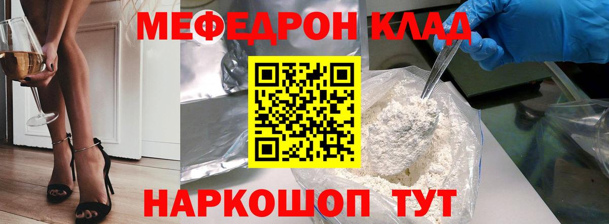 Меф кристаллы Тверь