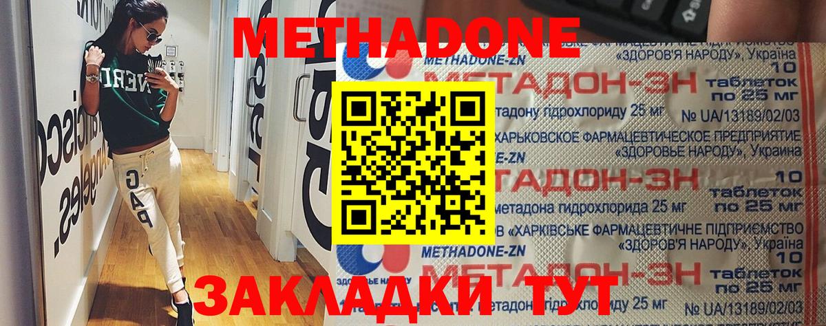 МЕТАДОН кристалл  даркнет формула  блэк спрут онион  Тверь  Вход с VPN 