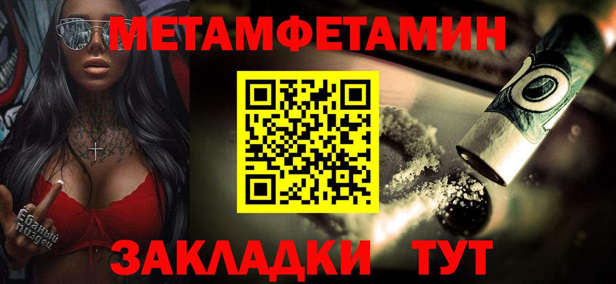 Тверь  МЕТАМФЕТАМИН винт  Вход с VPN 