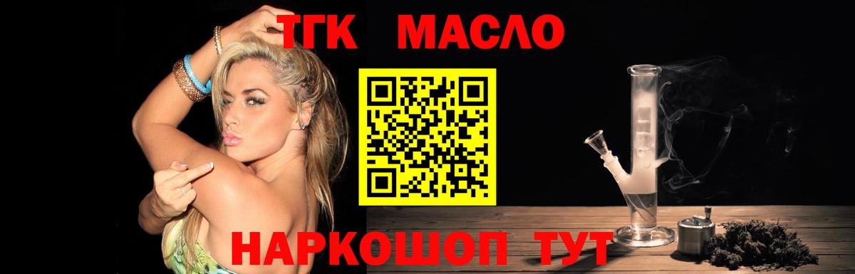 Дистиллят ТГК жижа Тверь